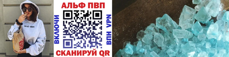Альфа ПВП VHQ  где найти   Новосокольники 