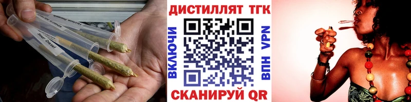 ТГК концентрат купить сайты Новосокольники